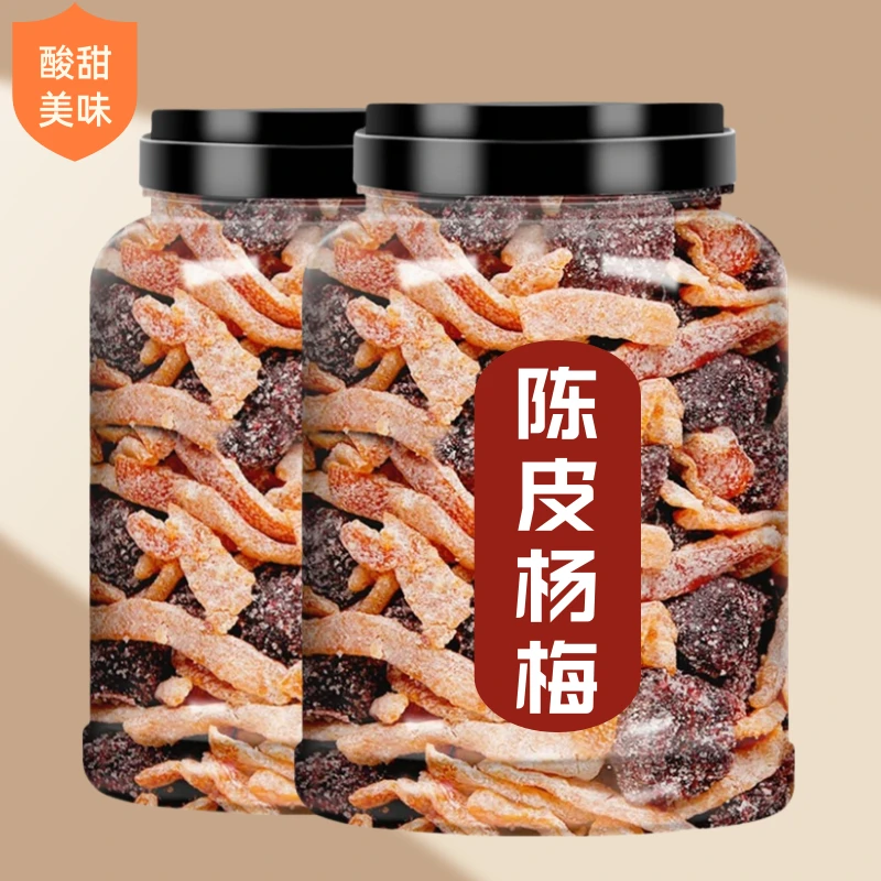 小燕食朴九制陈皮冰糖杨梅盐津梅福建特产酸甜果干零食罐装袋装