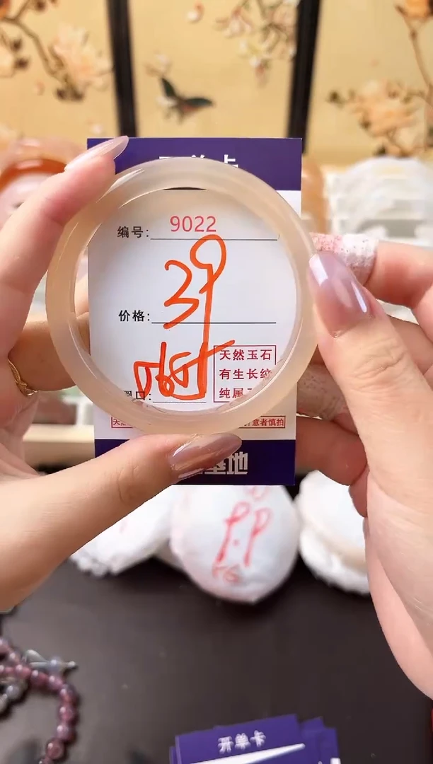玛瑙/玉髓手镯未镶嵌9022