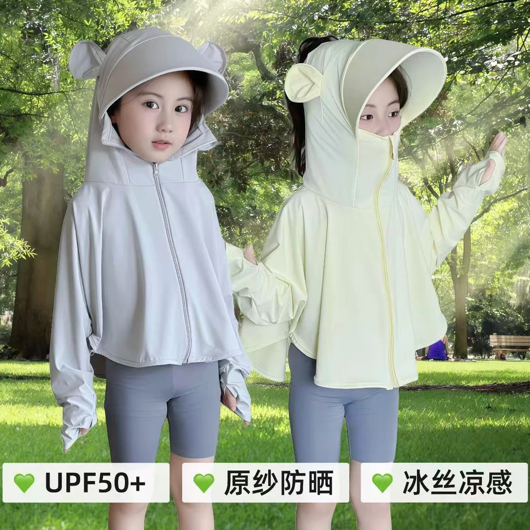 儿童宽松透气外套防晒服遮阳薄款防晒衣女夏季长袖防紫外线连帽