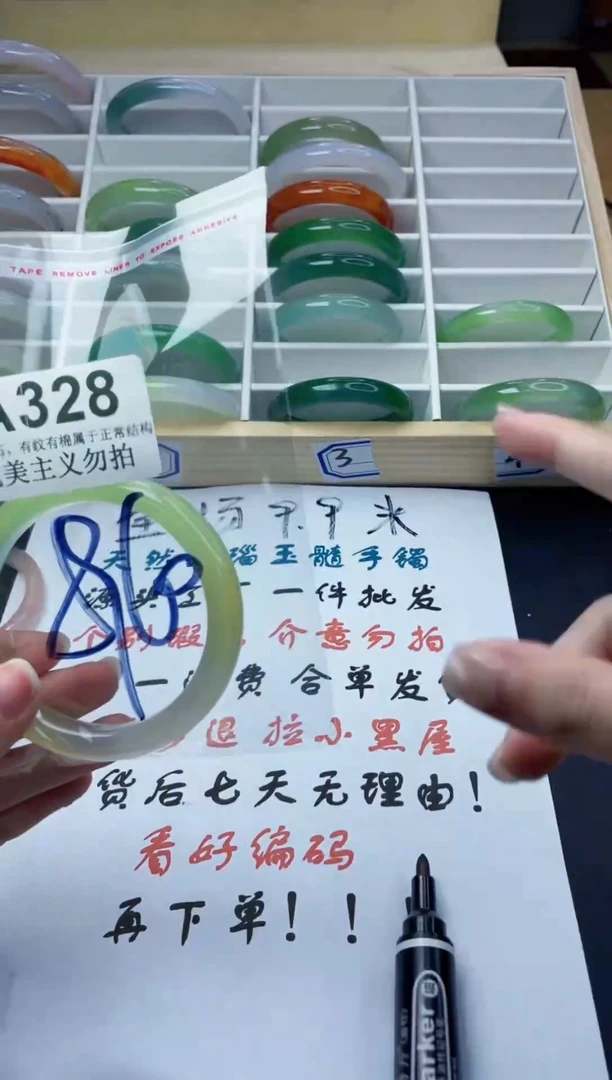 手镯玛瑙/玉髓未镶嵌59-60