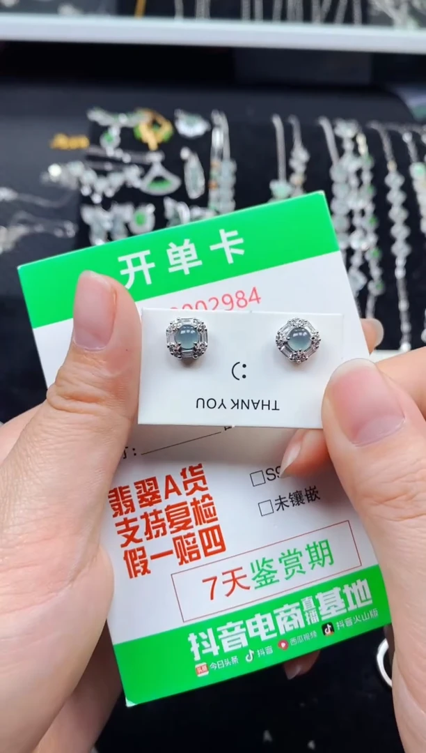 【闪购商品】翡翠耳饰银S925镶嵌2984