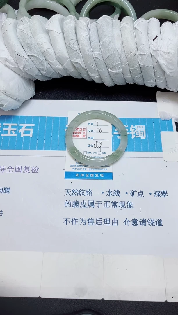 石英质玉手镯未镶嵌7/56.1