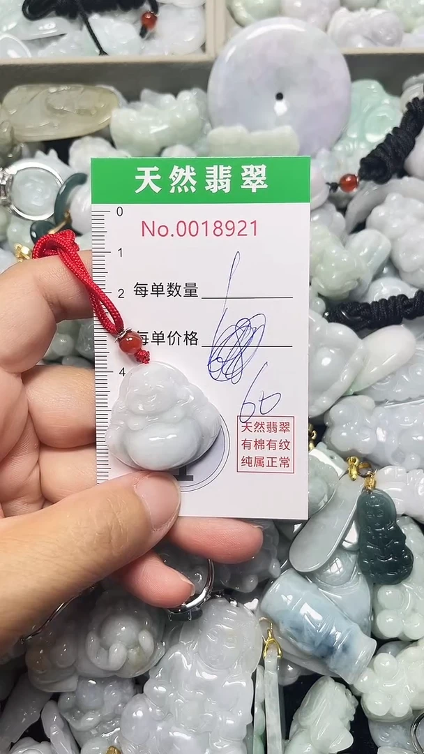 吊坠(不含链)未镶嵌翡翠8921