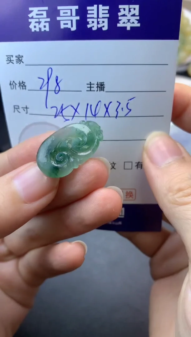 【闪购商品】定制翡翠未镶嵌毛货