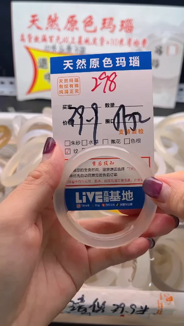 手镯玛瑙/玉髓未镶嵌298