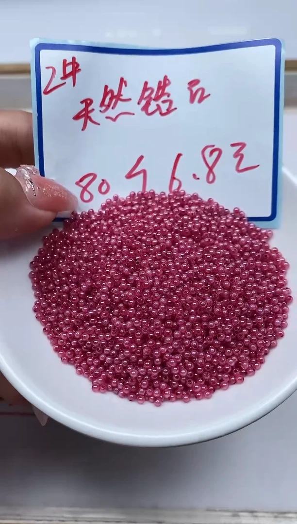 散珠天然锆石未镶嵌D775 玫红锆石2mm80个6.8元