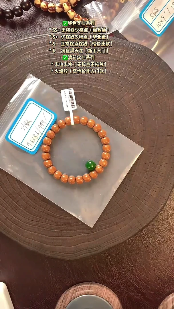手串紫金鼠紫金鼠实心S+毕业级老型带珠