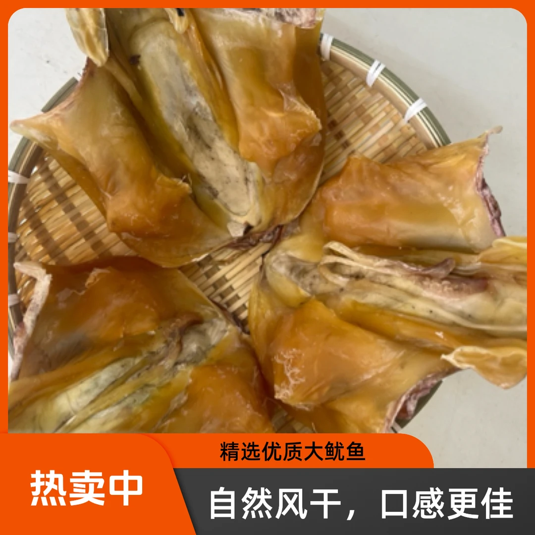 北部湾海产品干货竹串墨鱼干 爆炒、煮粥、熬汤、焖、炖、味道香醇浓郁