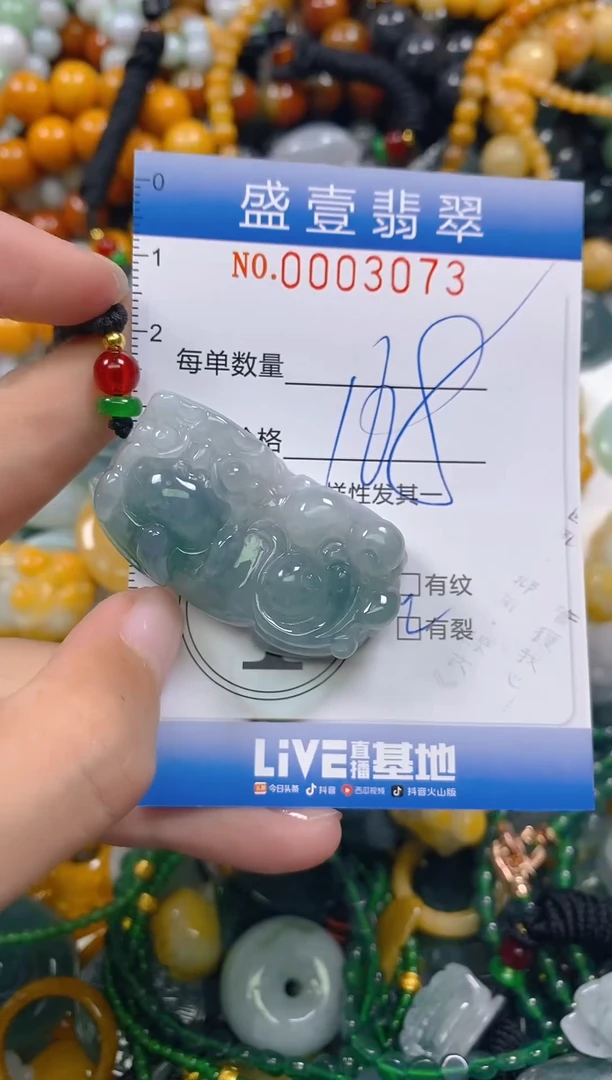 颈饰未镶嵌翡翠闪购0003073