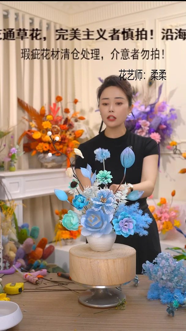 福利永生花(白瓶+蓝色)福利瑕疵花材成品花艺不退换