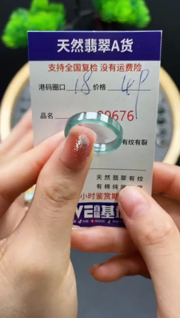【闪购商品】翡翠戒指未镶嵌天然翡翠戒圈9676