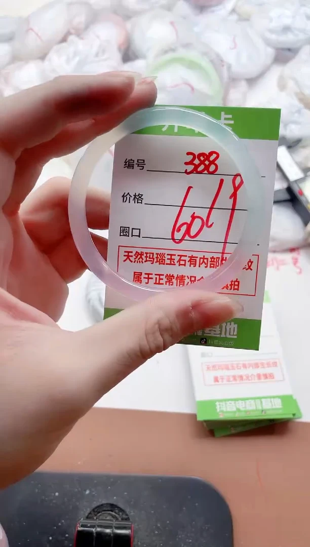 玛瑙/玉髓手镯未镶嵌388C60