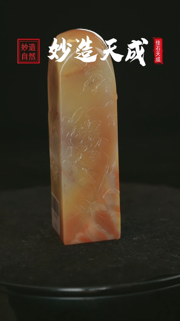 【闪购商品】寿山石薄意雕牡丹花开3.5*3.5*12.5