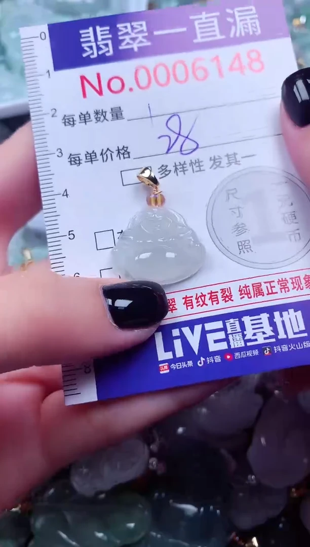 吊坠(不含链)未镶嵌翡翠6148