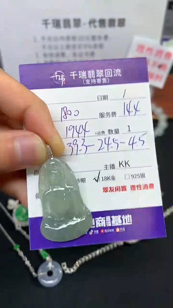 翡翠18K金镶嵌吊坠(不含链)观音不退不换|1944+0