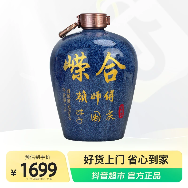嵘合白酒嵘合赖师傅私藏25酒1.5L×1坛酱香型酿造坛子装李国庆定制
