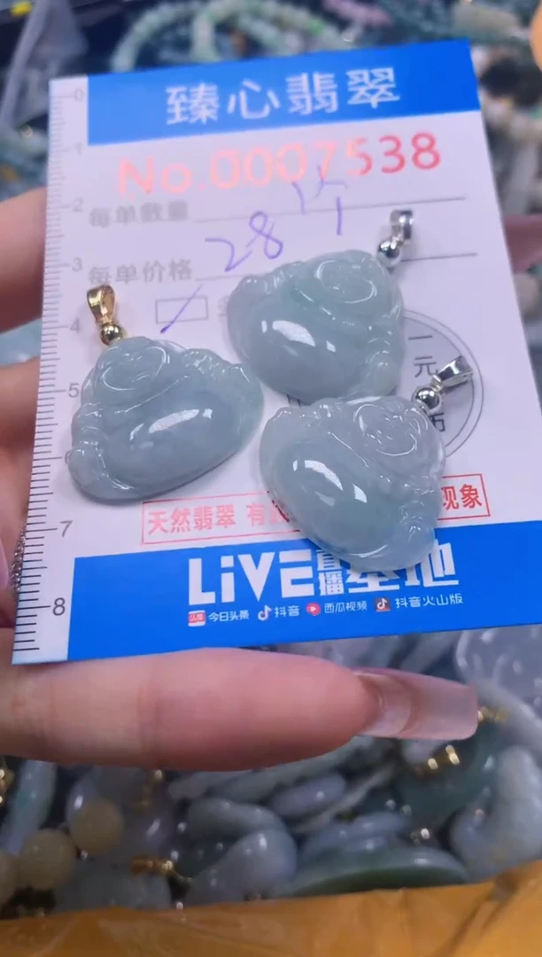翡翠未镶嵌颈饰多样性发其一7538