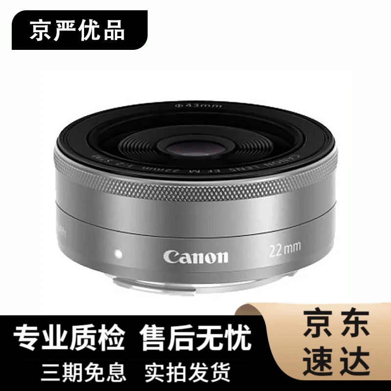 99新 Canon/佳能 EF-M 18-150 55-200 微单M口镜头