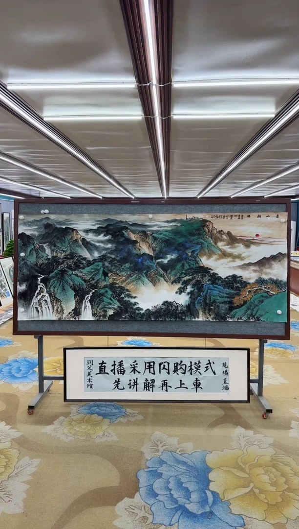 【闪购商品】绘画M闫辉-八尺-山水国画