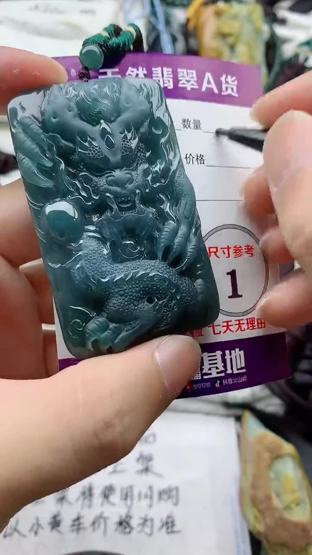 颈饰未镶嵌翡翠888