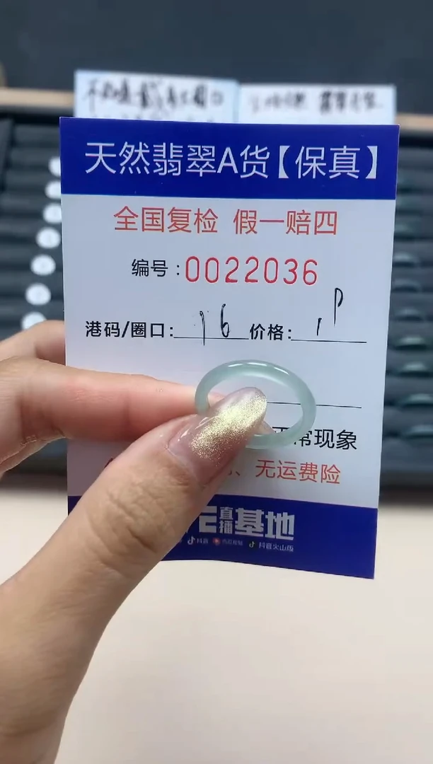 【闪购商品】翡翠戒指未镶嵌天然翡翠22036