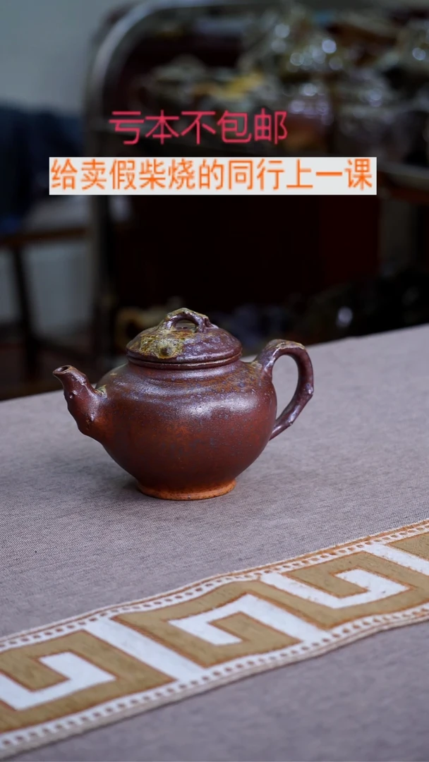茶壶紫砂宜兴柴烧紫砂壶
