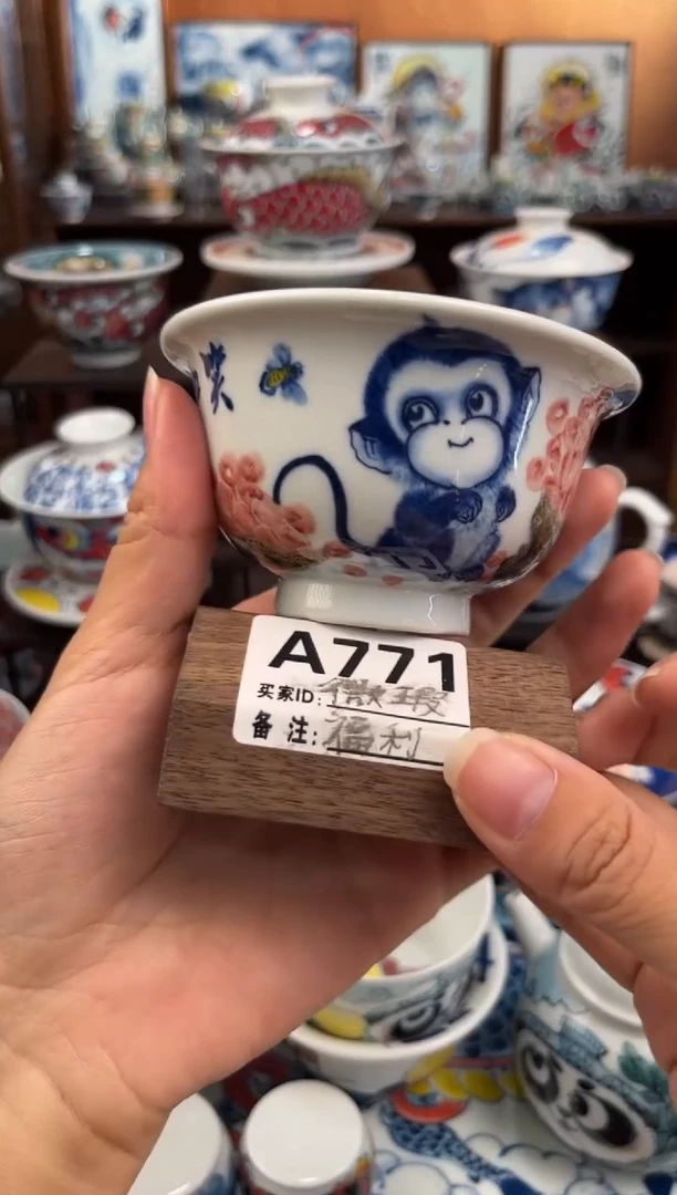 昨明微瑕多子多福小猴子老师高货