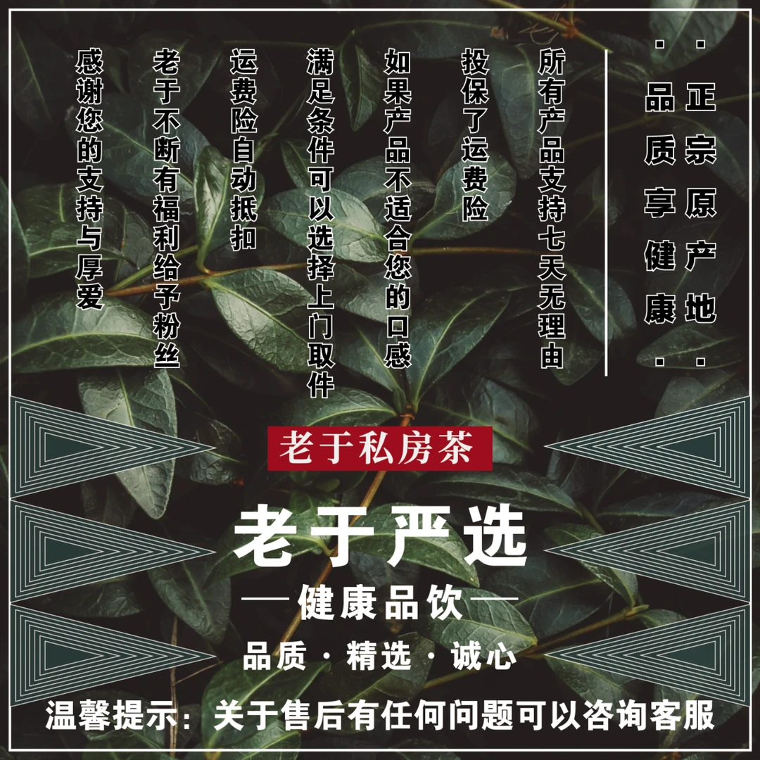 【11月13日】紫金莲花蕊 益身茶-核心产区-产品以直播间为准