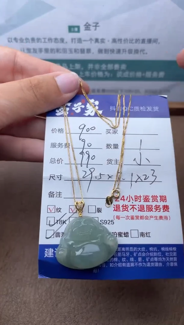 翡翠18K金镶嵌颈饰519960228