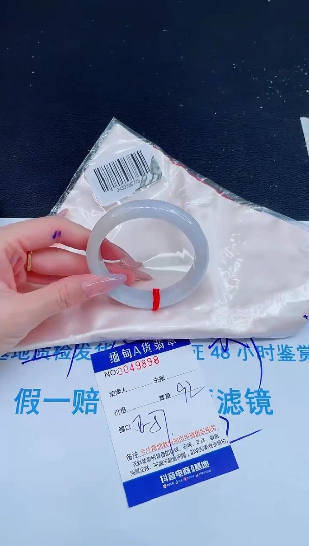 未镶嵌手镯翡翠0417070263