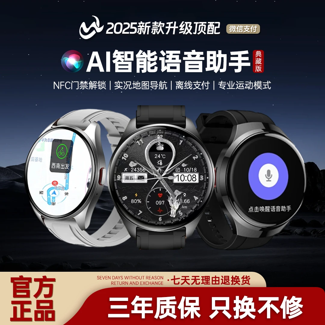 【顶配智能手表】新款多功能智能AI声控手表红外遥控门禁通话钢