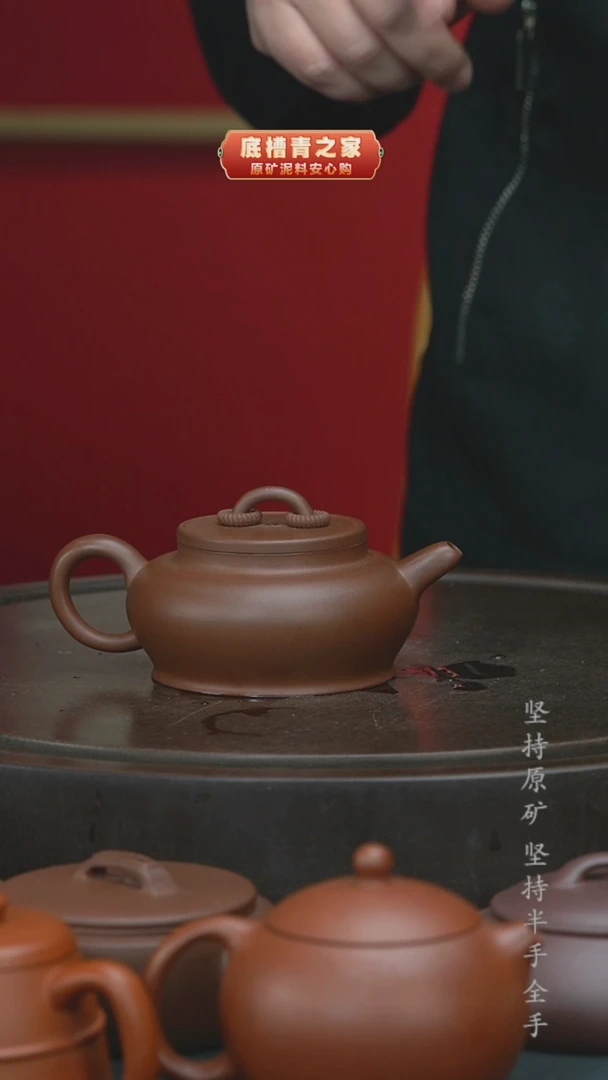 【闪购商品】紫砂茶壶半手工大蕴双圈190cc