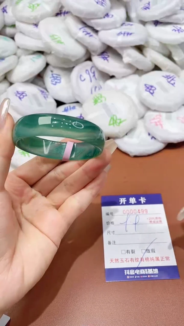 玛瑙/玉髓手镯未镶嵌499
