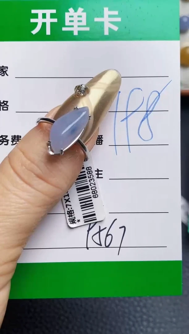 银S925镶嵌戒指翡翠9567