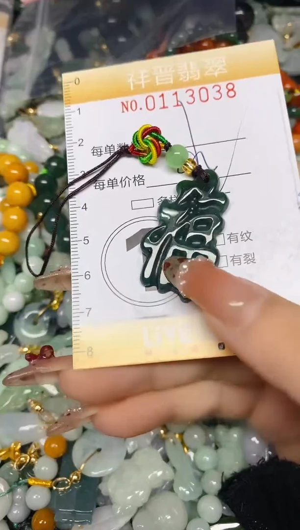 【闪购商品】翡翠颈饰未镶嵌闪购0113038多样性发其一