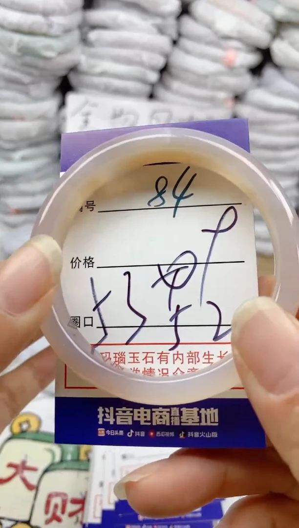 手镯玛瑙/玉髓未镶嵌84