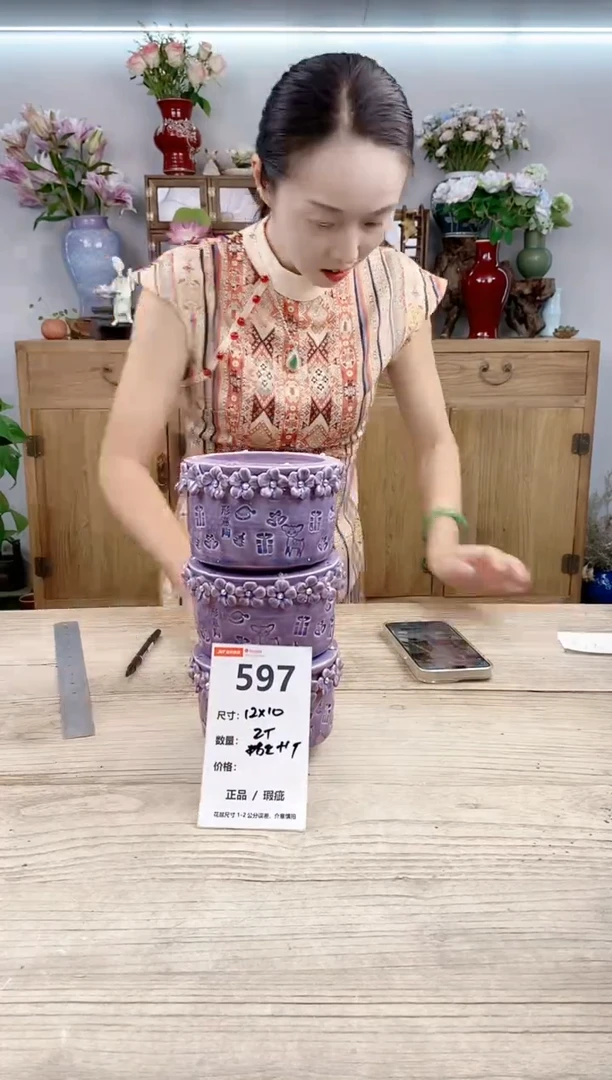 小玩子花盆直播号597