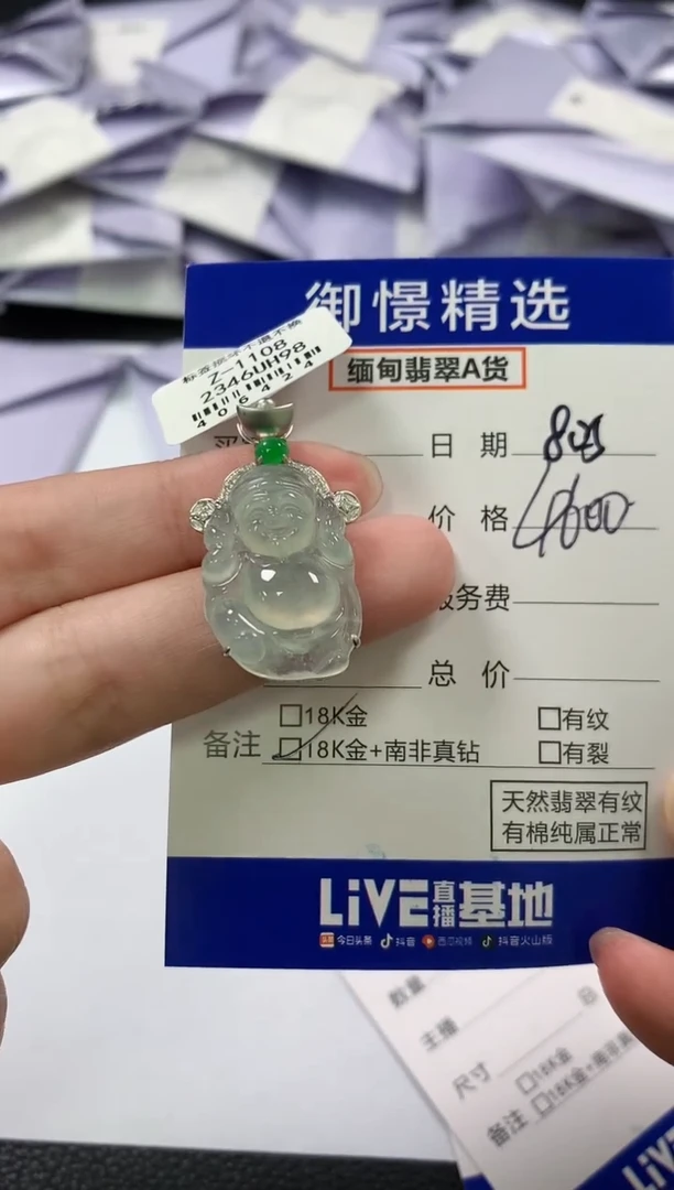 颈饰18K金镶嵌翡翠34
