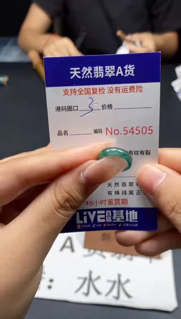 未镶嵌戒指翡翠天然A货翡翠4505