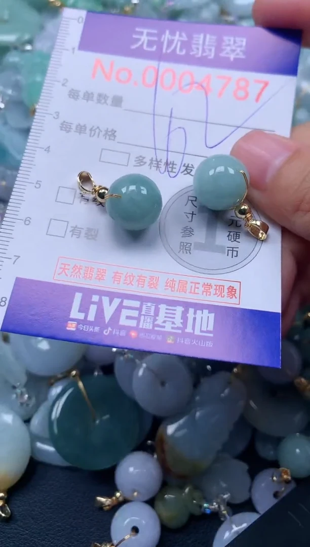 颈饰未镶嵌翡翠4787