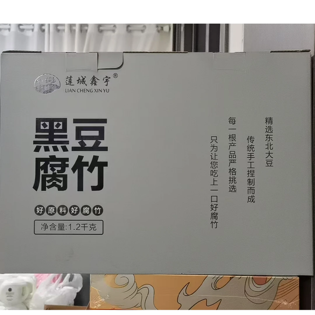许昌超市正品代购黑豆腐竹黄豆腐竹礼盒送人