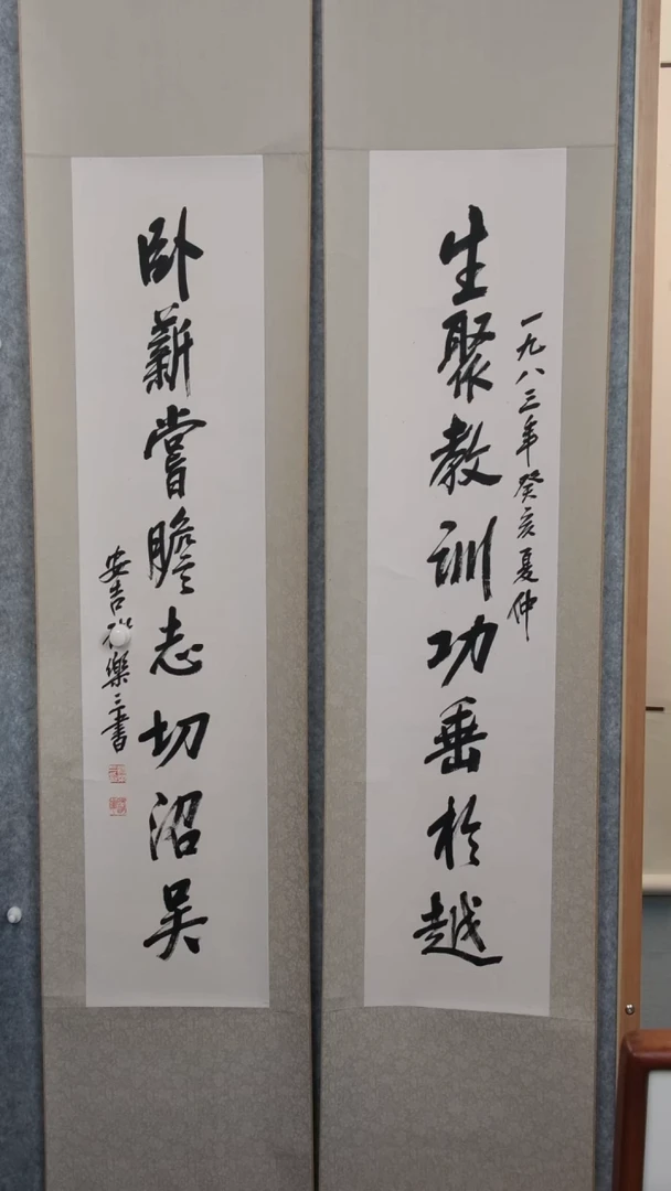 书法明**院诸老师书对联4平尺轴