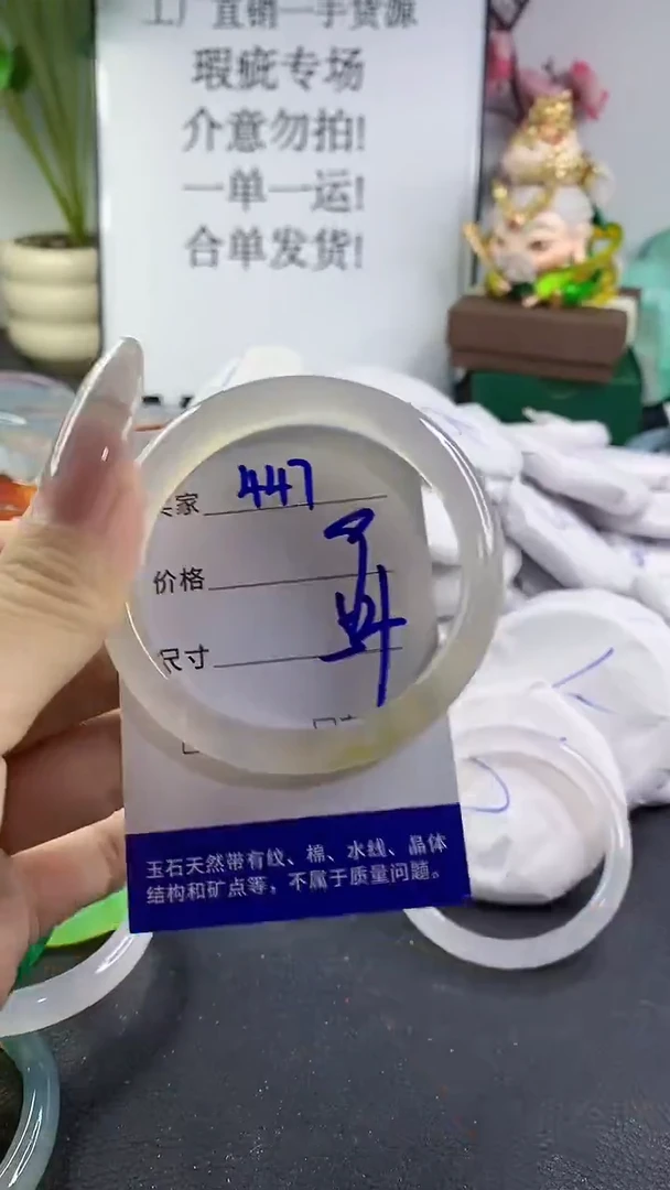 手镯玛瑙/玉髓未镶嵌447