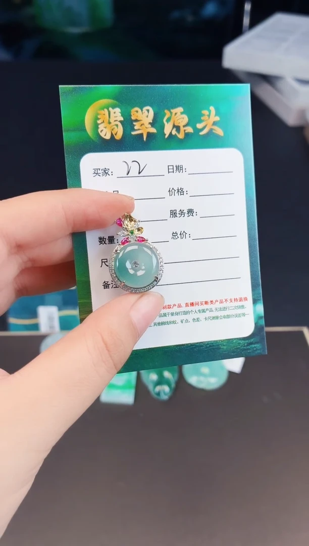 翡翠未镶嵌颈饰DLZ250720 22多样性发其一
