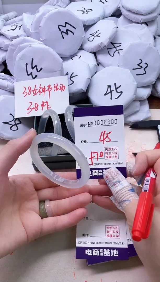 【闪购商品】玛瑙/玉髓手镯未镶嵌8600