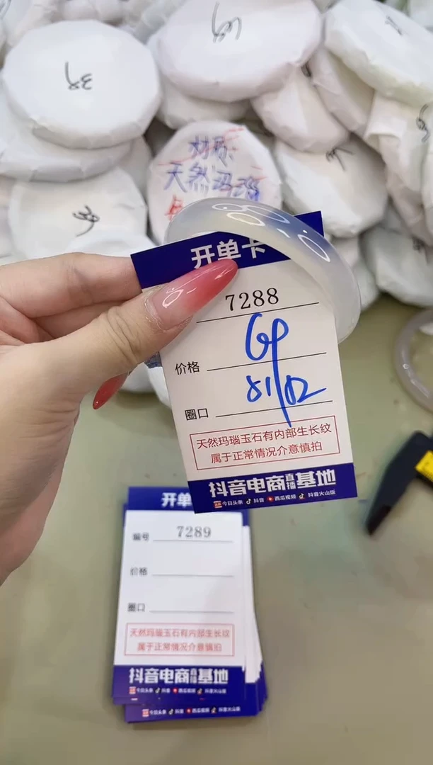 手镯玛瑙/玉髓未镶嵌7288