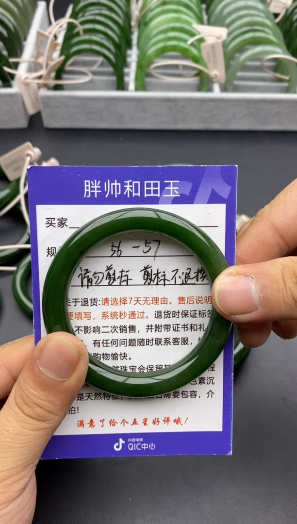 未镶嵌手镯和田玉10碧玉-56.5