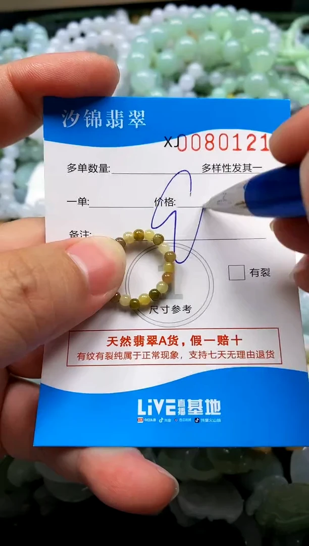 颈饰未镶嵌翡翠闪购商品0080121