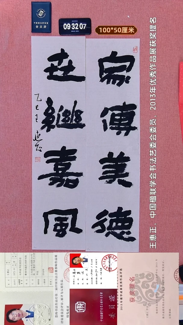 书法118    王老师书法作品