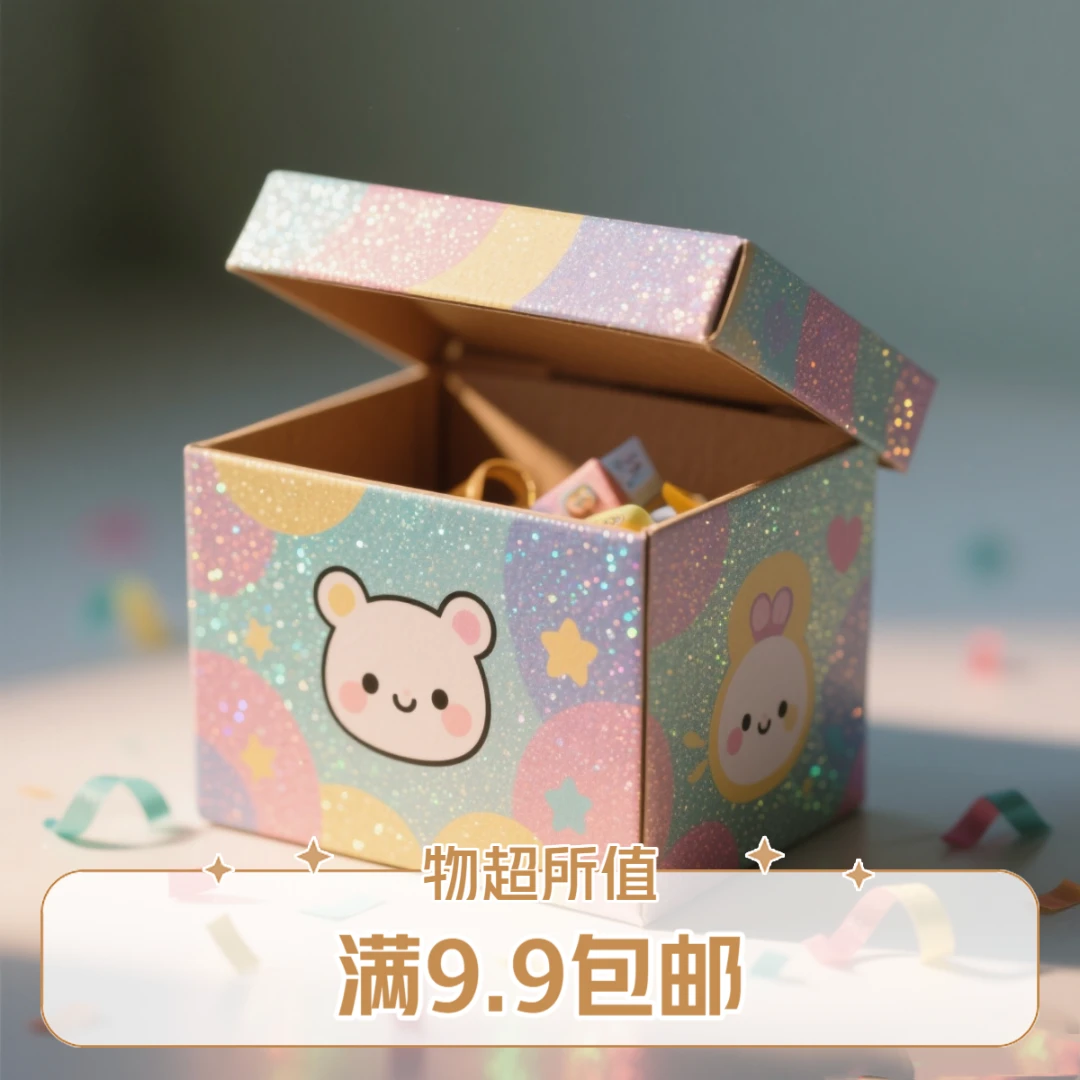 纸箱收纳，直播专用链接8.9-50